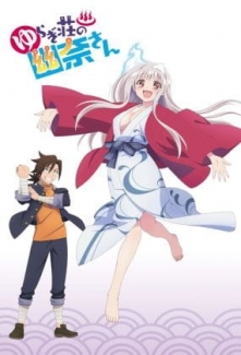 Yuragi-sou no Yuuna-san OVA 1. Bölüm