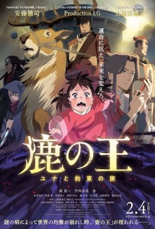 Yuuna ve Perili Kaplıcalar Sezon 2: Çıkış Tarihi, Karakterler, İngilizce  Dub - Anime Önizlemesi